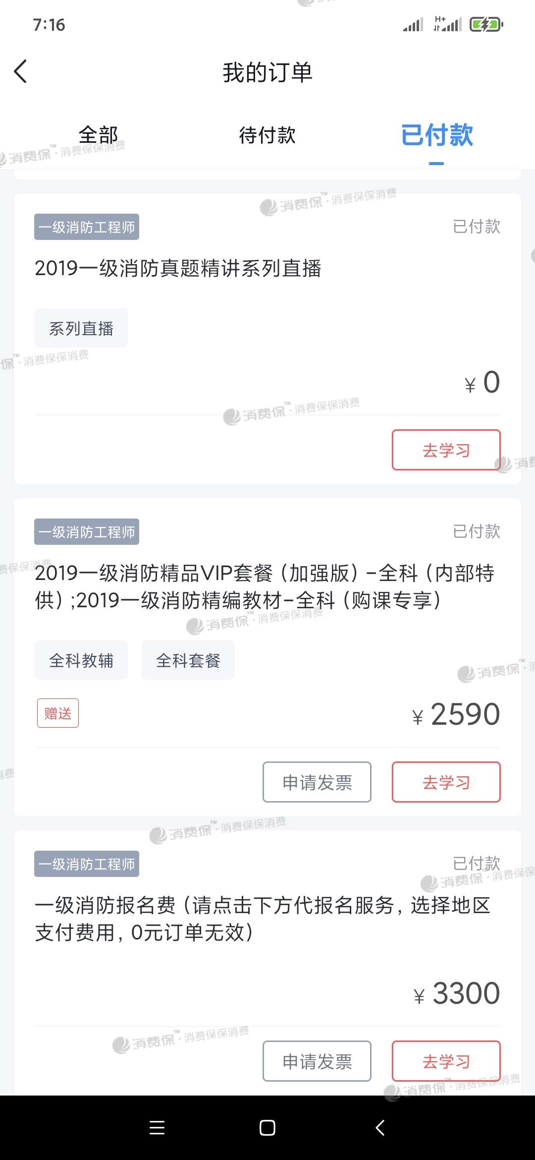 环球网校