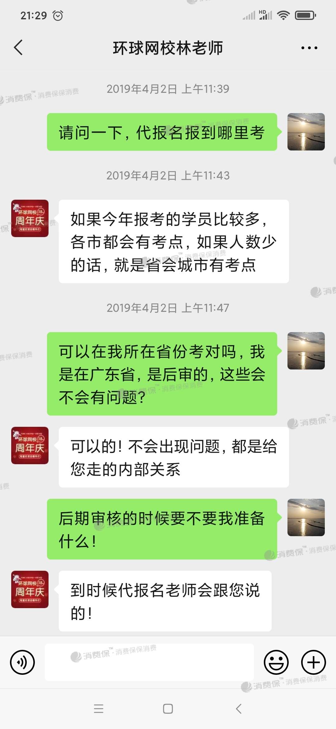 环球网校