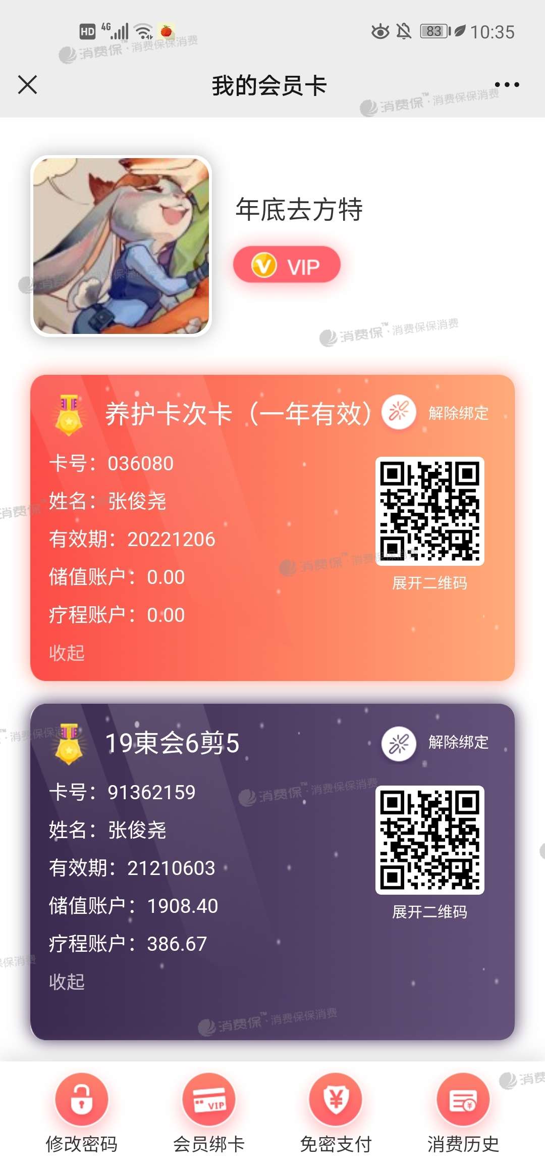 其它美容美发