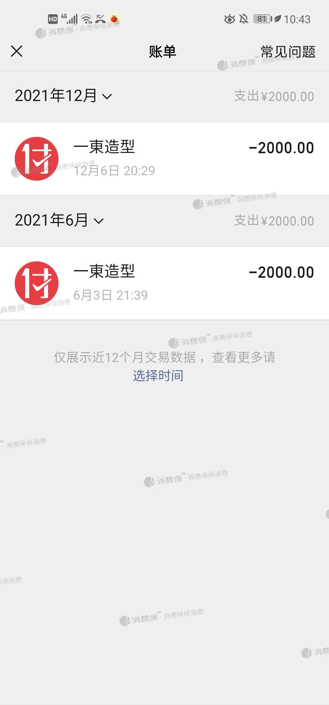其它美容美发