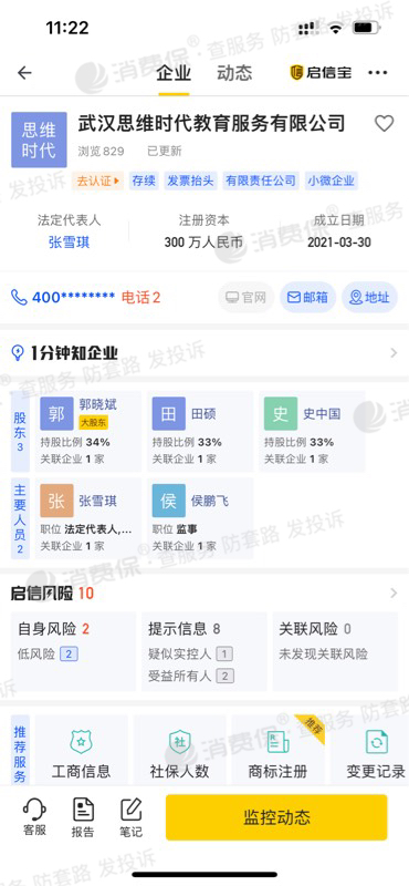 思维时代教育