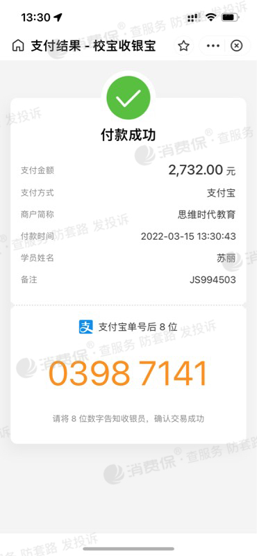 思维时代教育