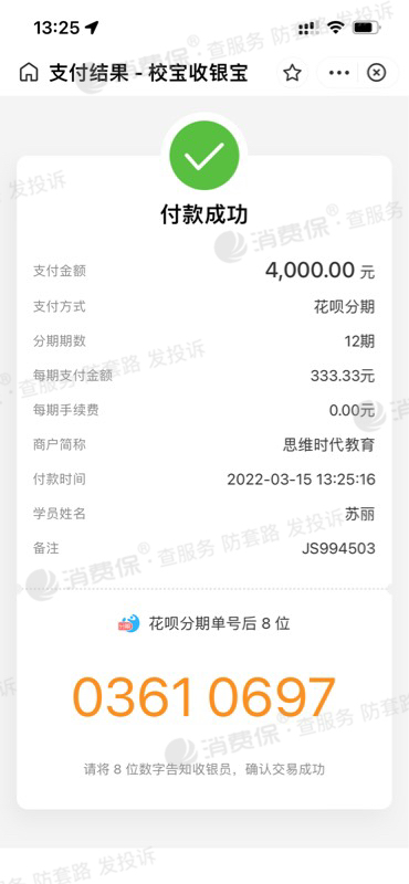 思维时代教育