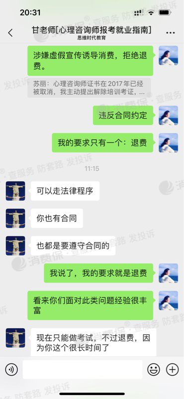 思维时代教育