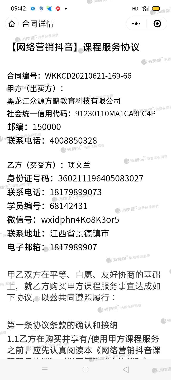众源方略教育