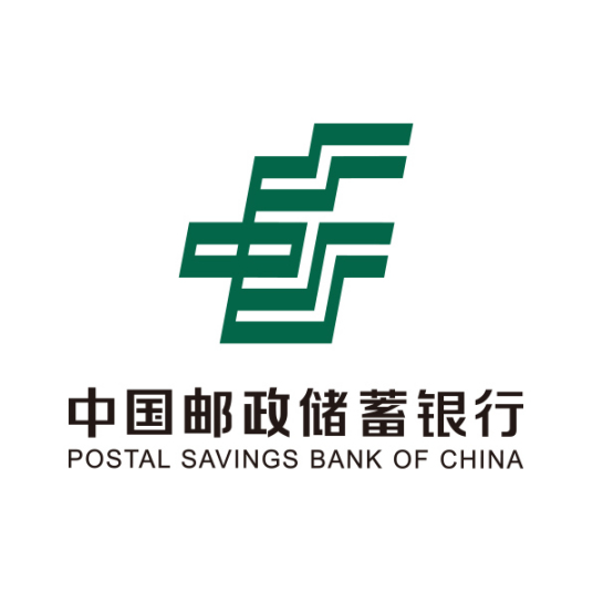 邮政储蓄银行