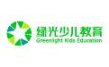 绿光教育