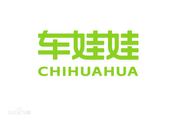 车娃娃