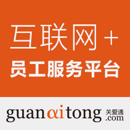 中智关爱通