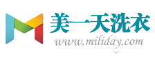 美一天洗衣