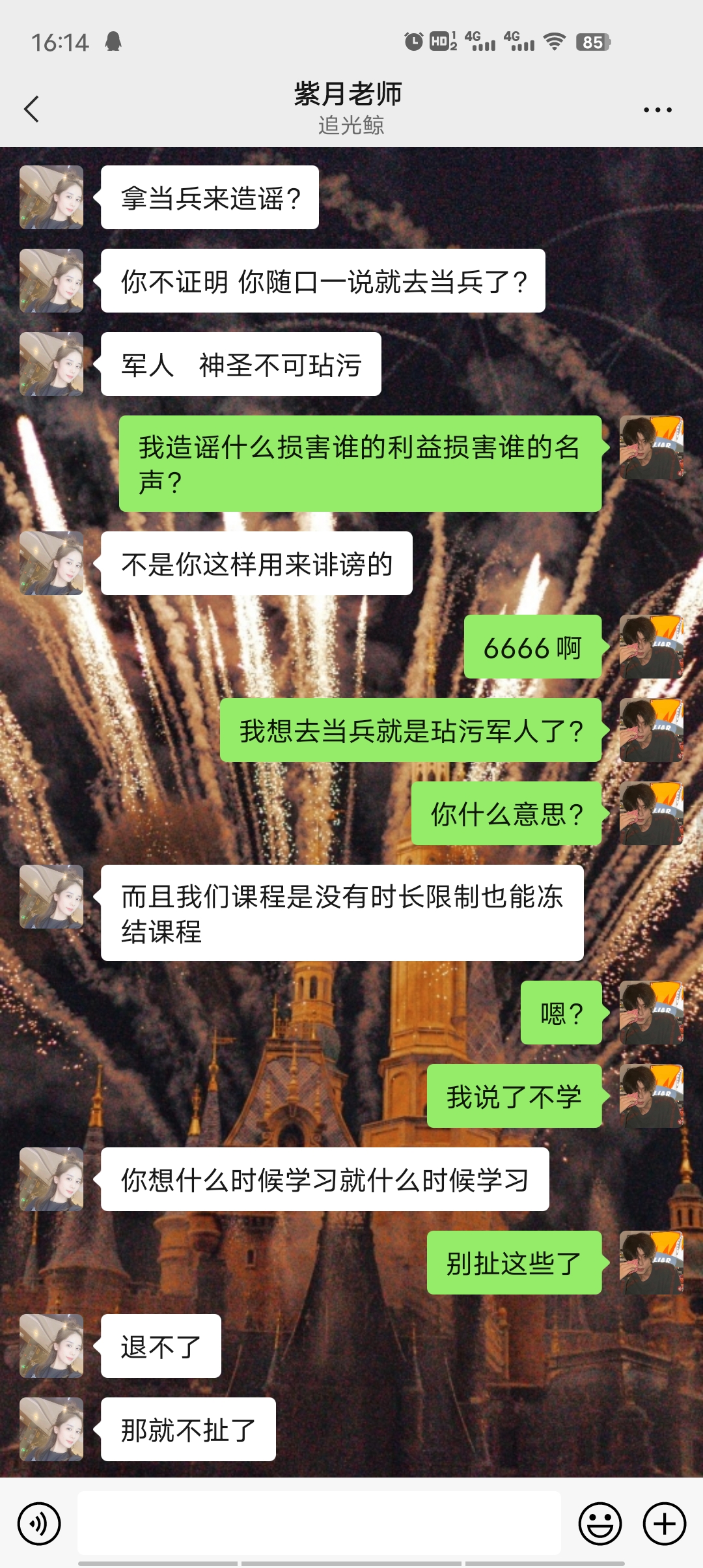 极画学院（妙笔生画）