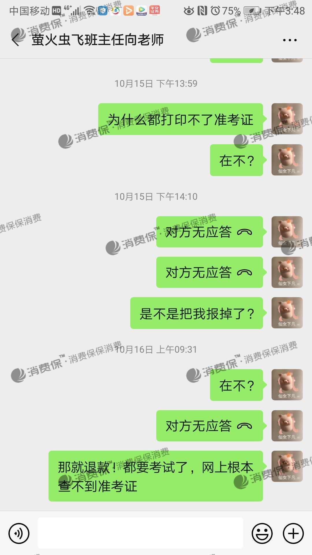 萤火虫飞教育