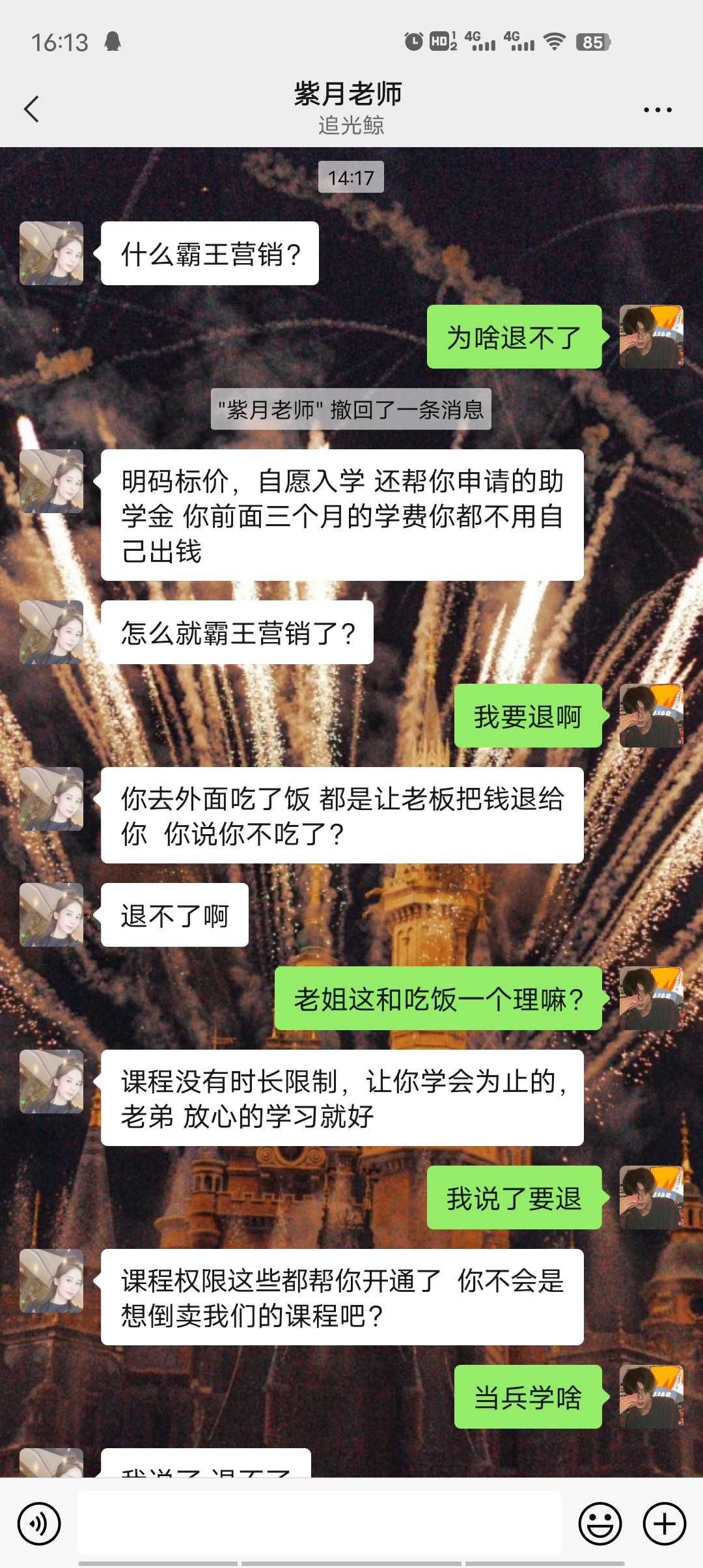 极画学院（妙笔生画）
