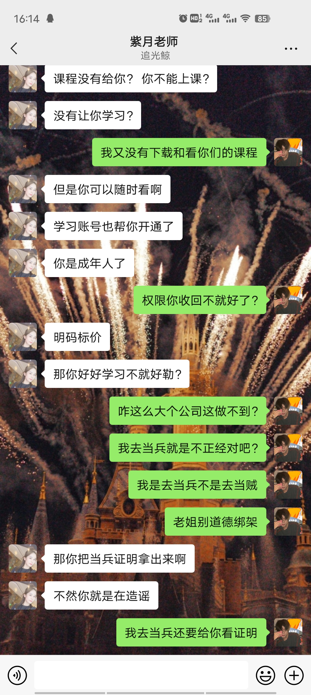 极画学院（妙笔生画）