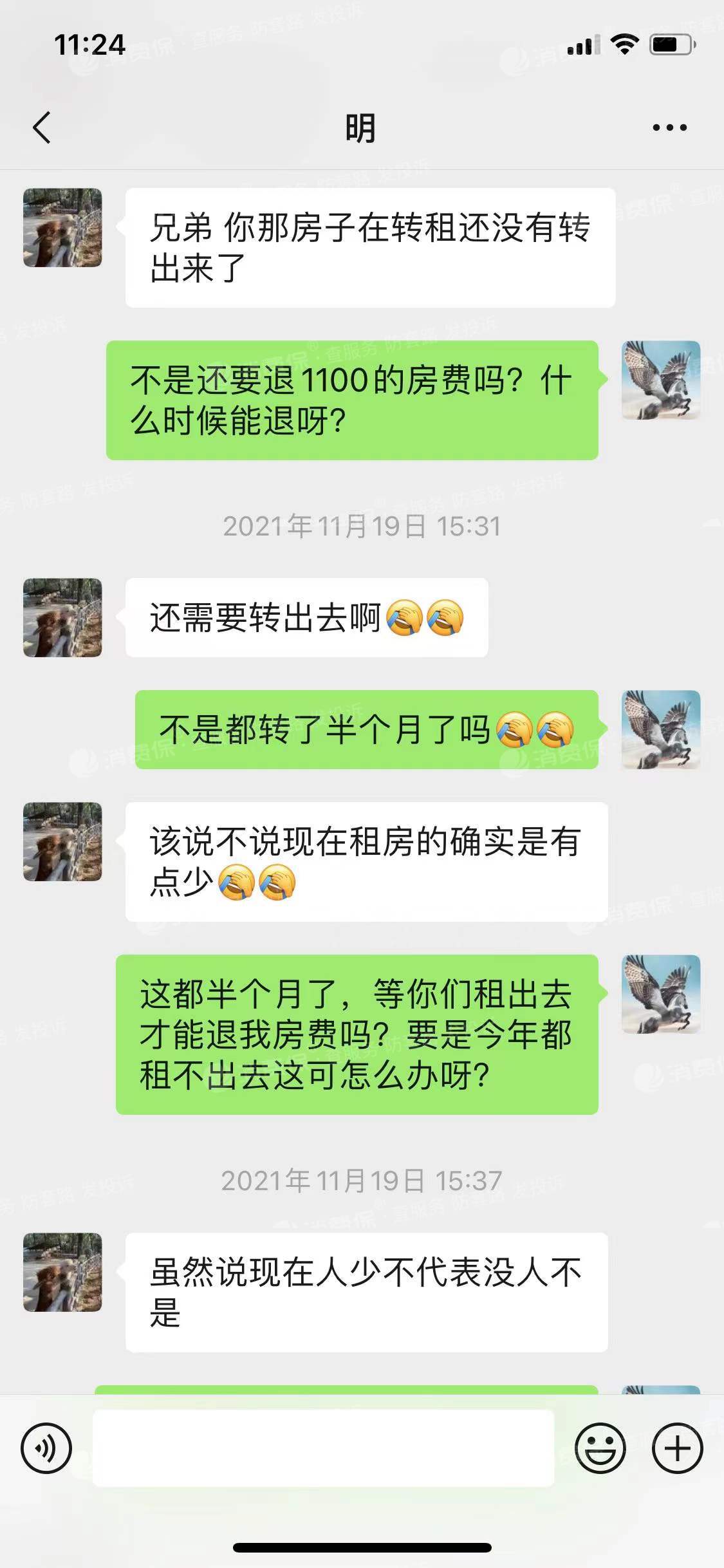 广发租房