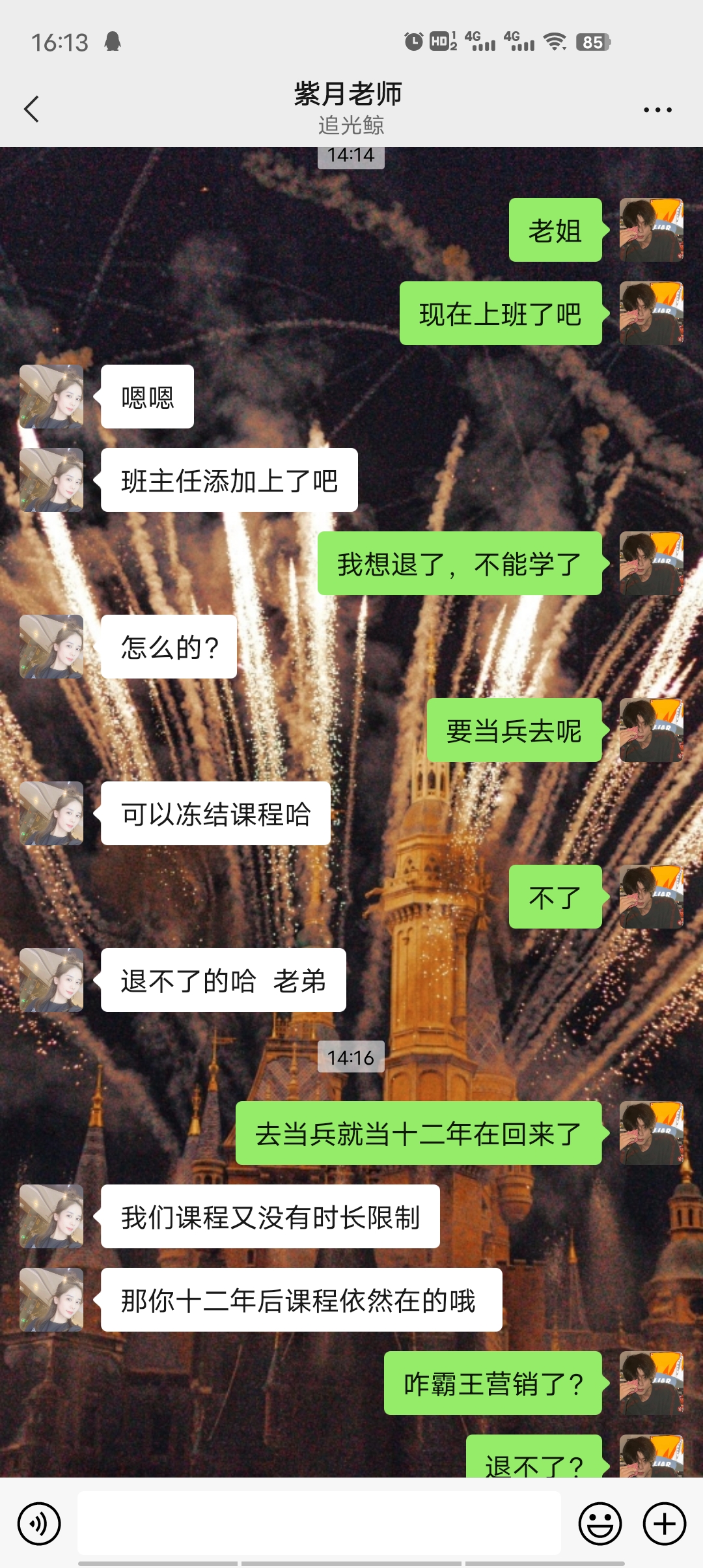 极画学院（妙笔生画）