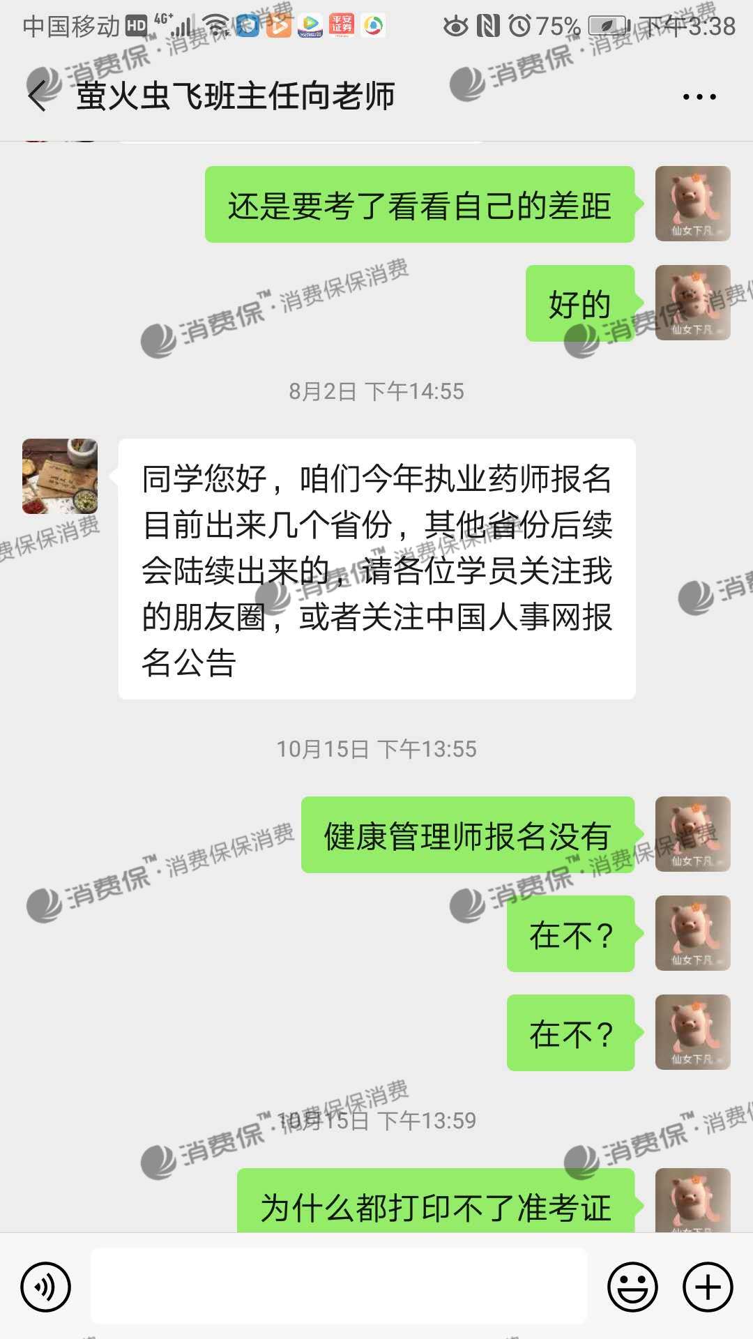 萤火虫飞教育