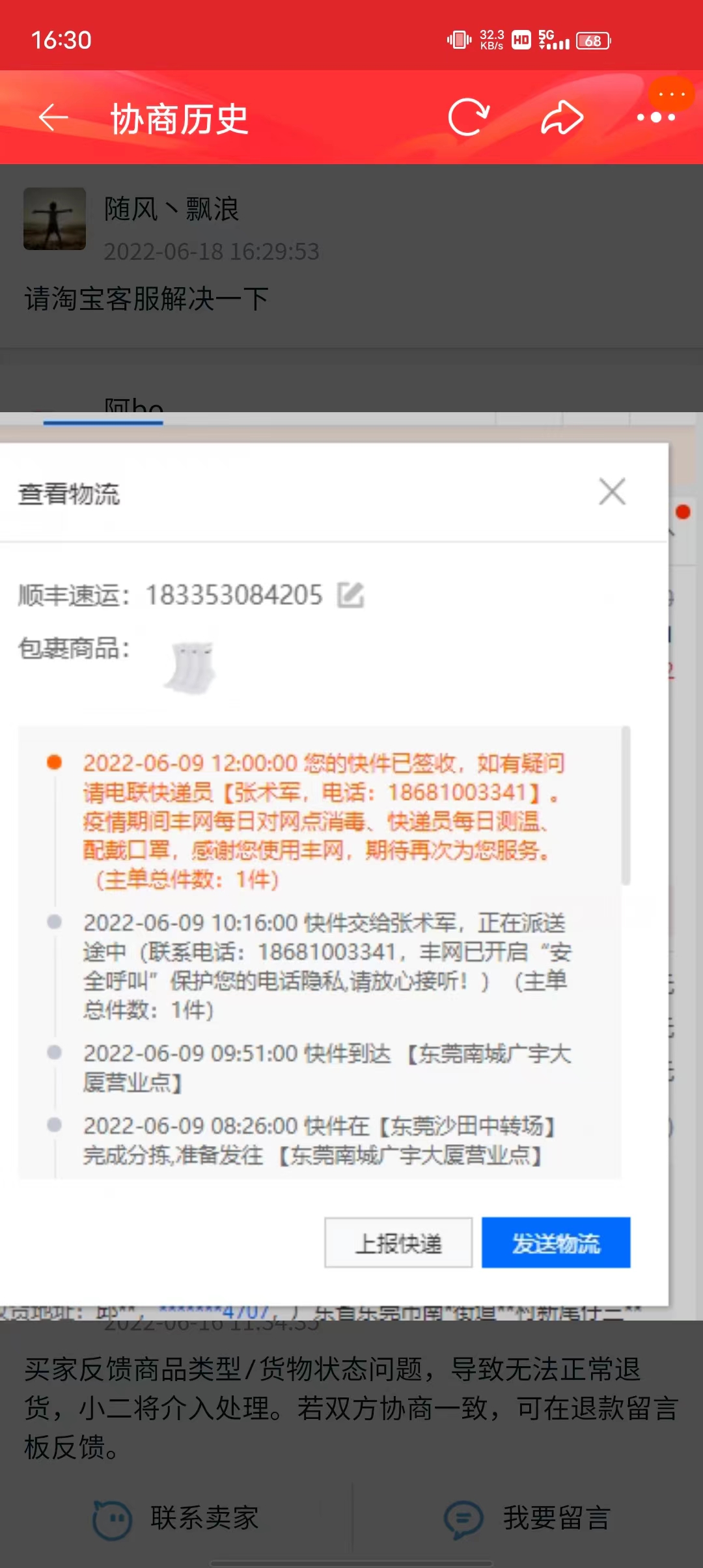 淘宝网