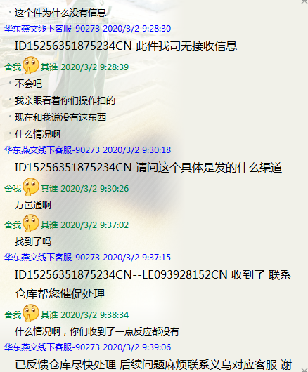 其它品牌快递/物流
