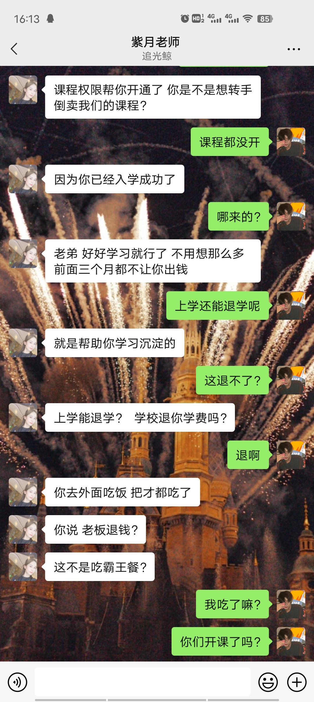 极画学院（妙笔生画）