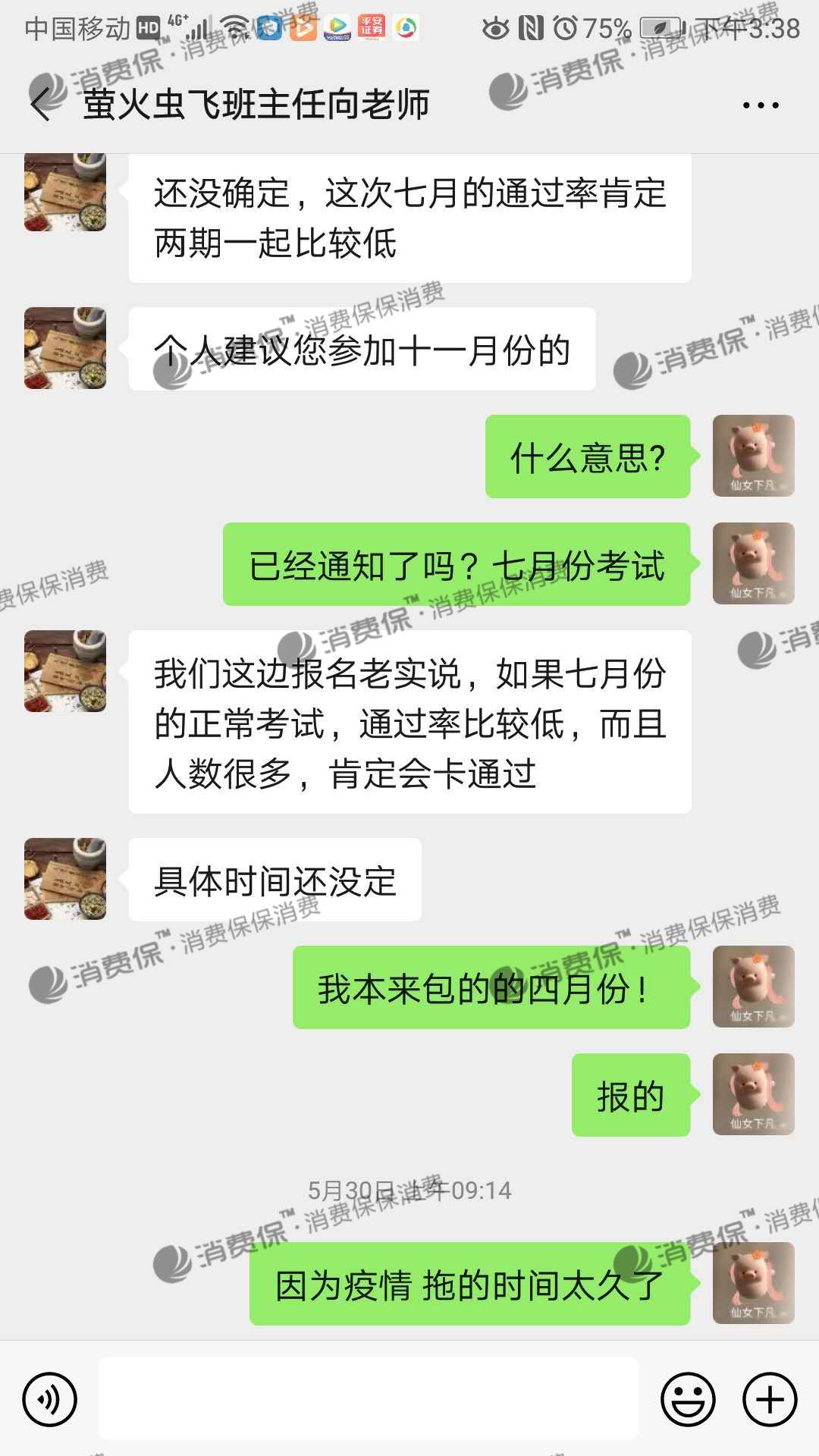 萤火虫飞教育