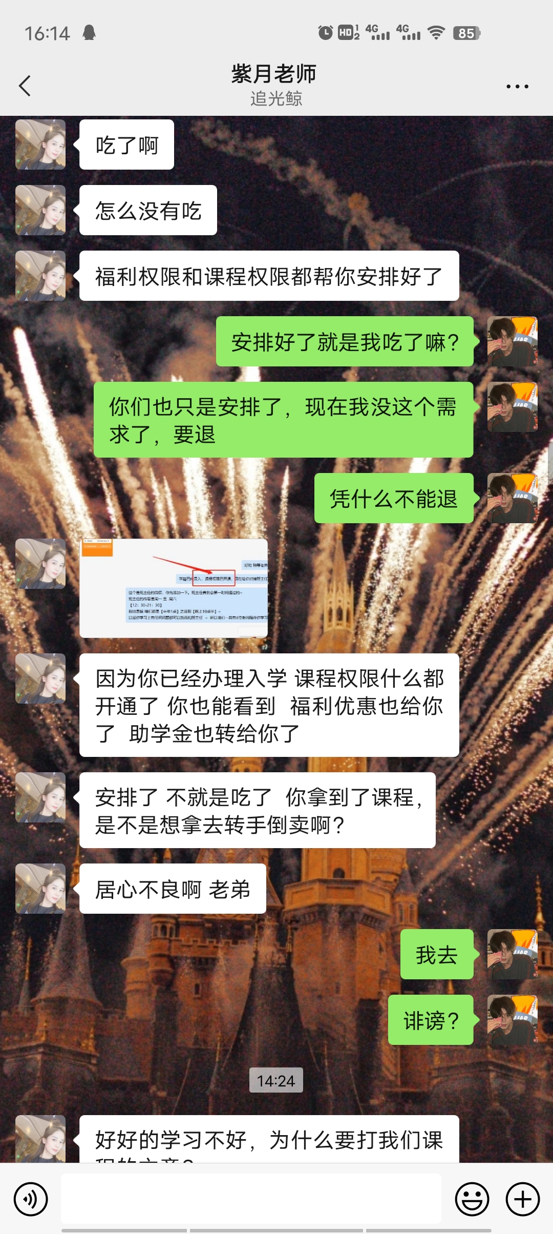 极画学院（妙笔生画）