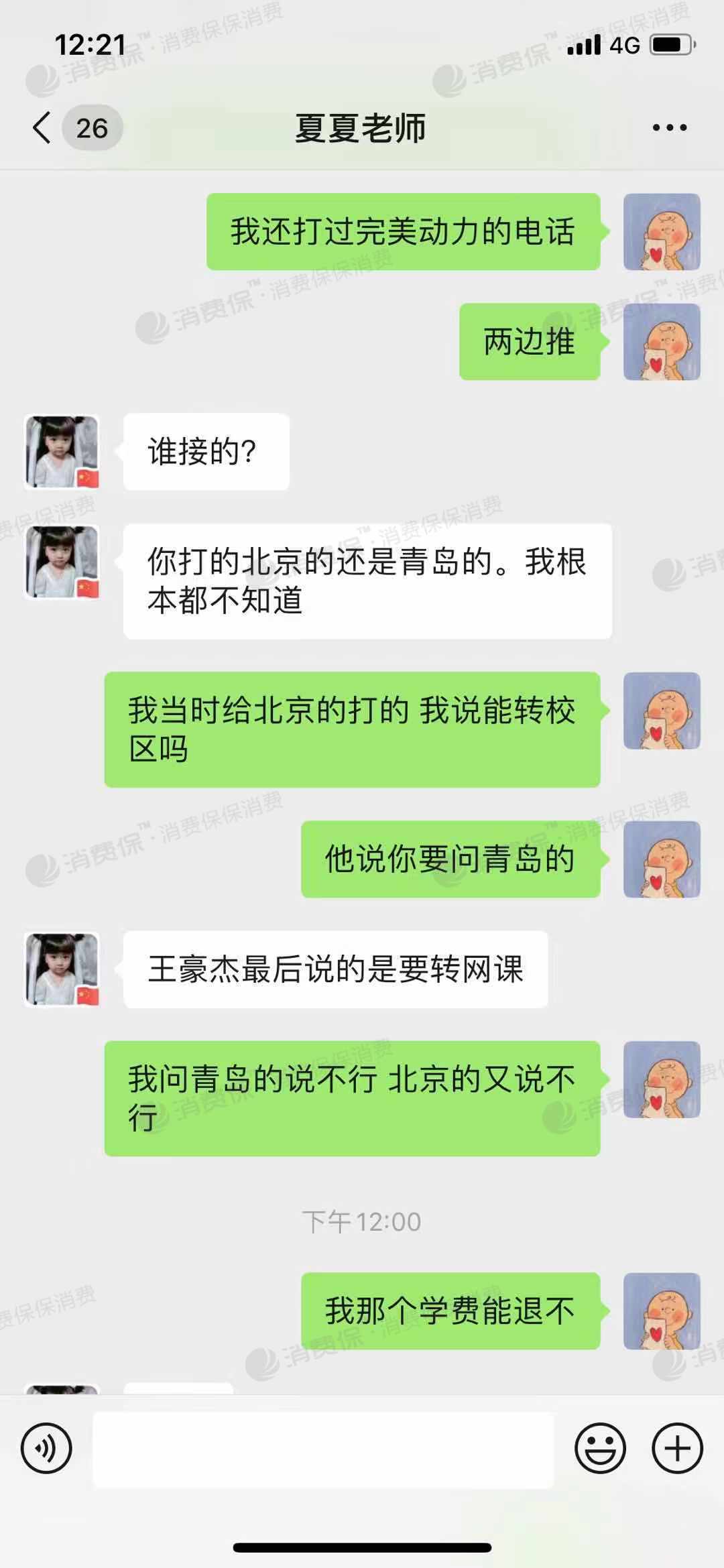 其它培训机构
