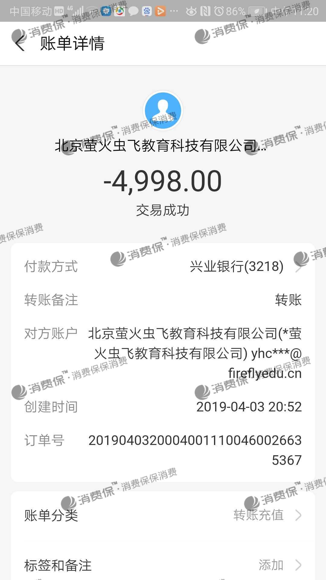 萤火虫飞教育