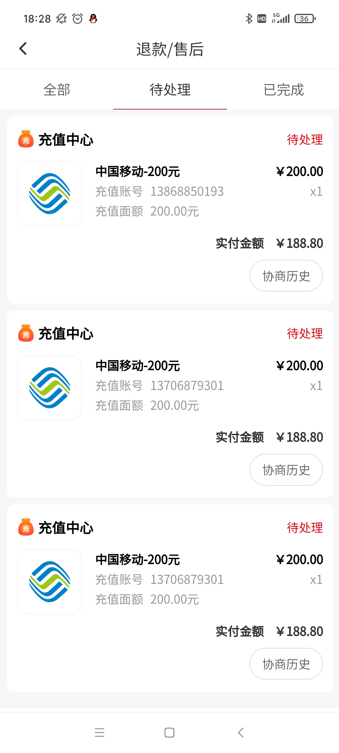 智慧充值（微宝）