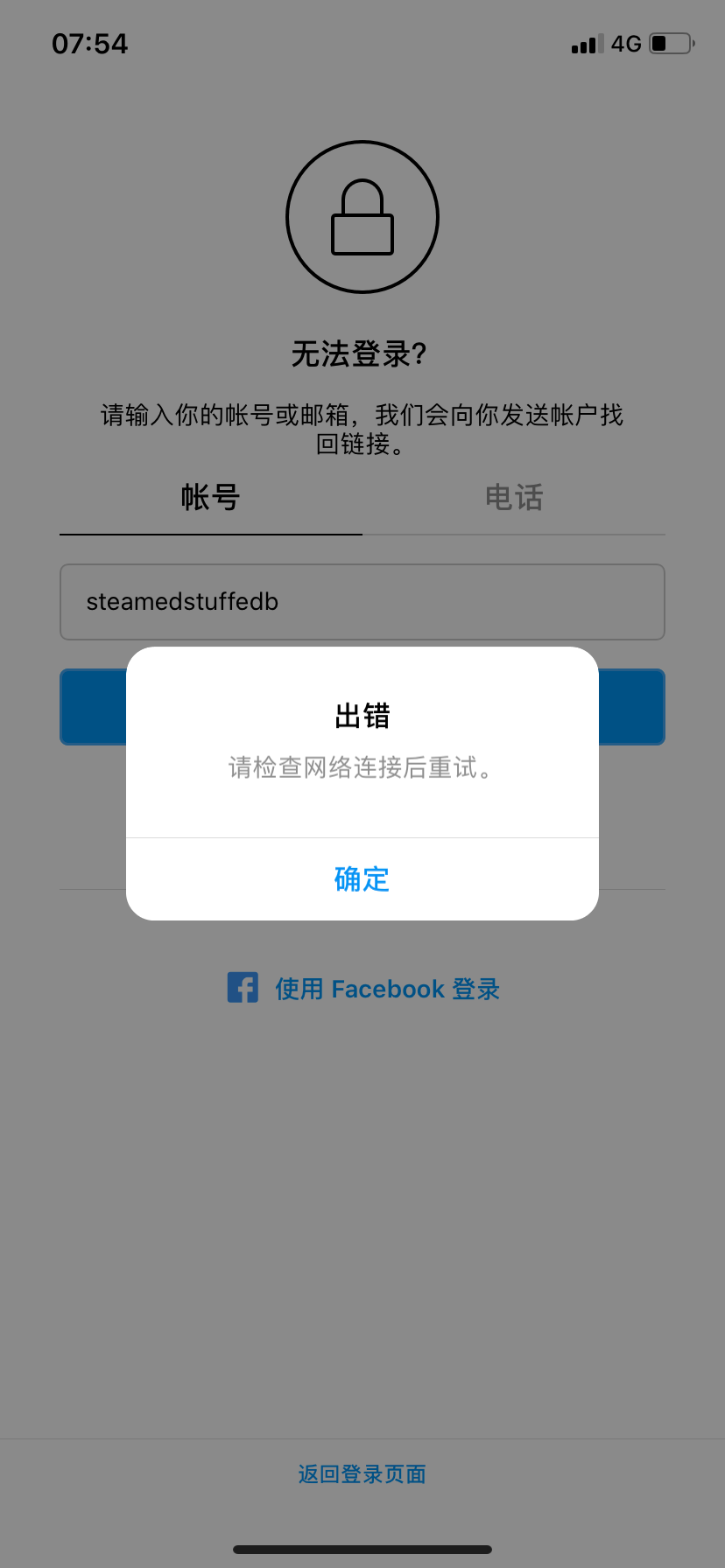 天行加速器