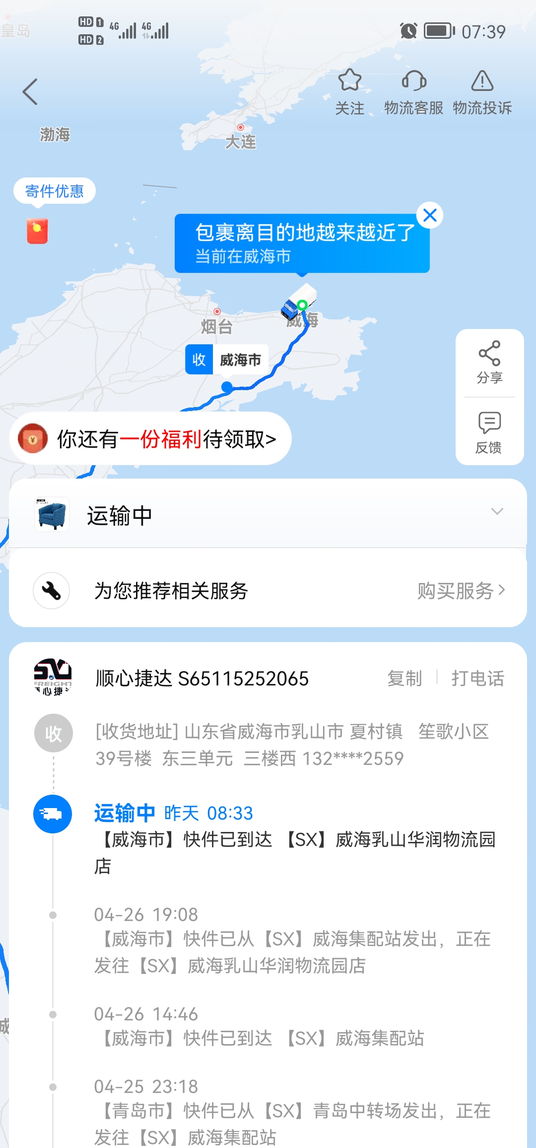 顺心捷达