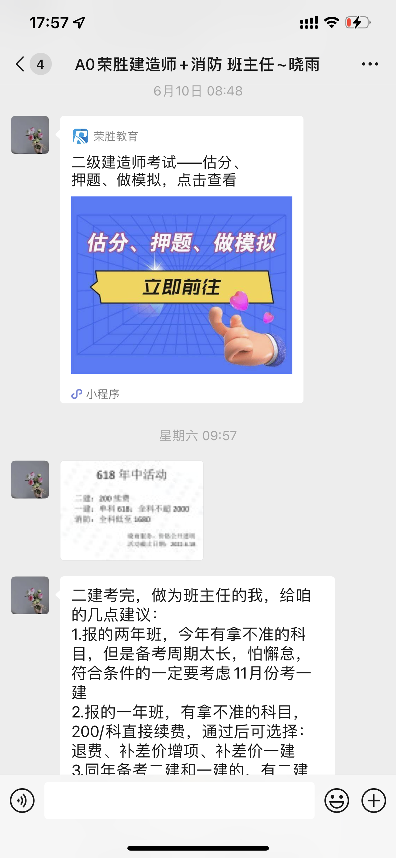 荣胜教育