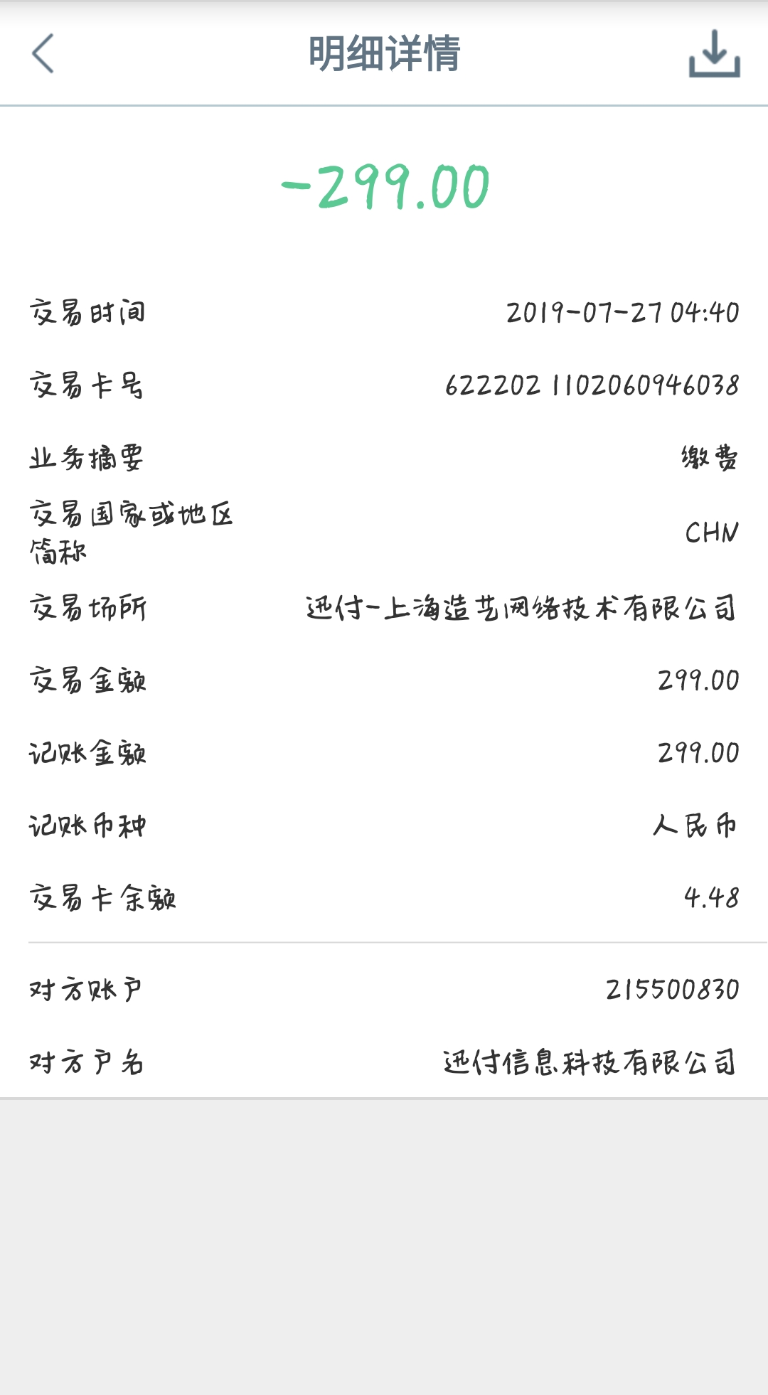 其它网贷公司
