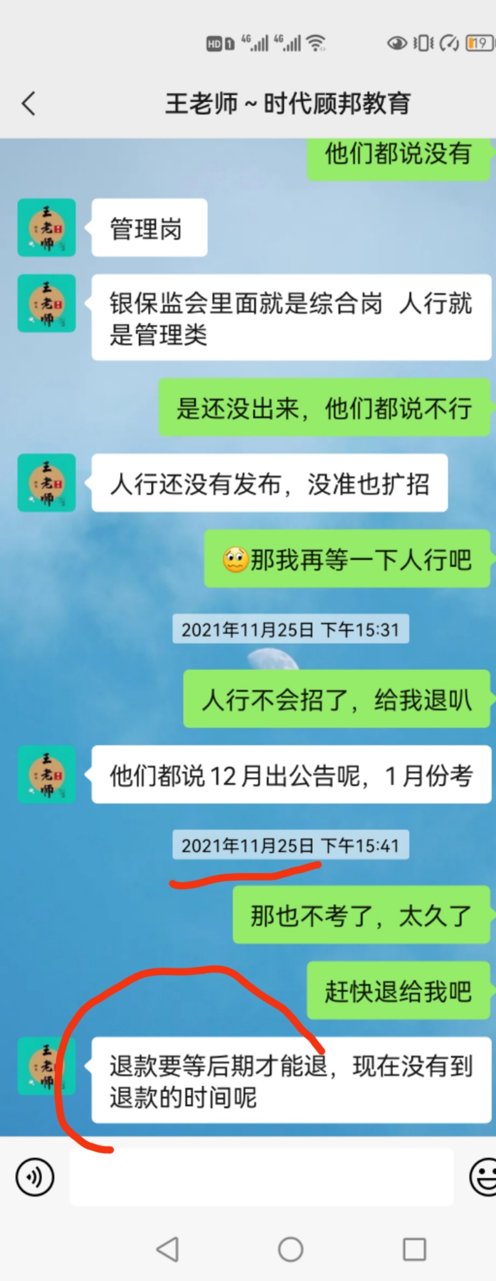 时代顾邦教育