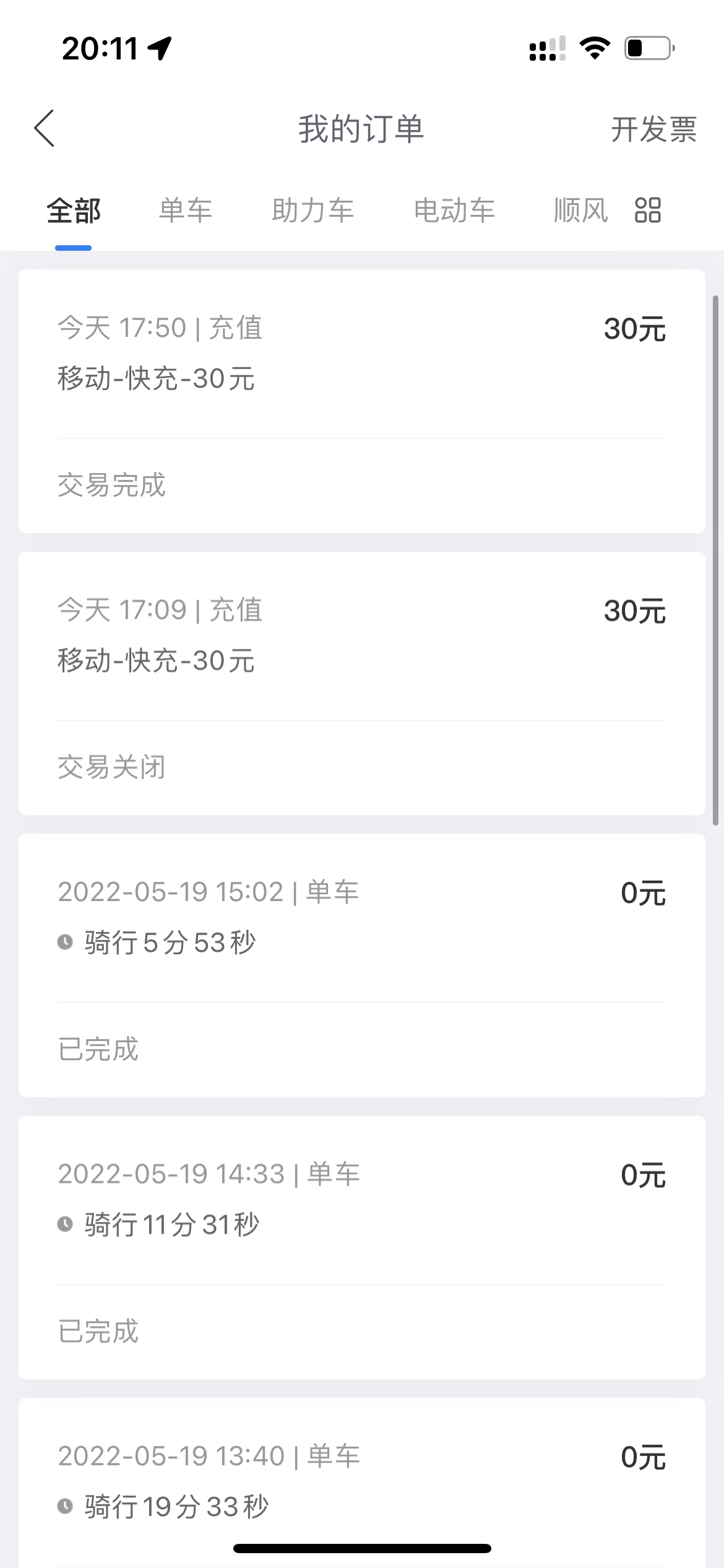 上海钧正网络科技有限公司