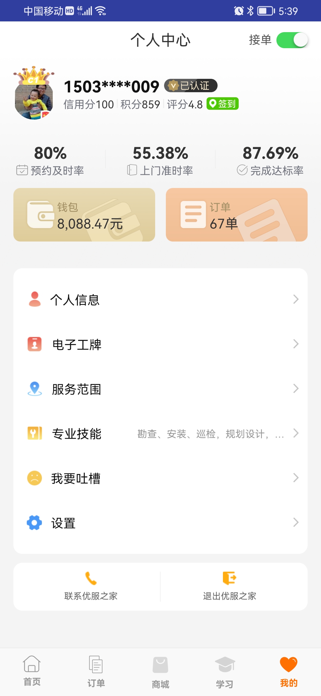 优服网