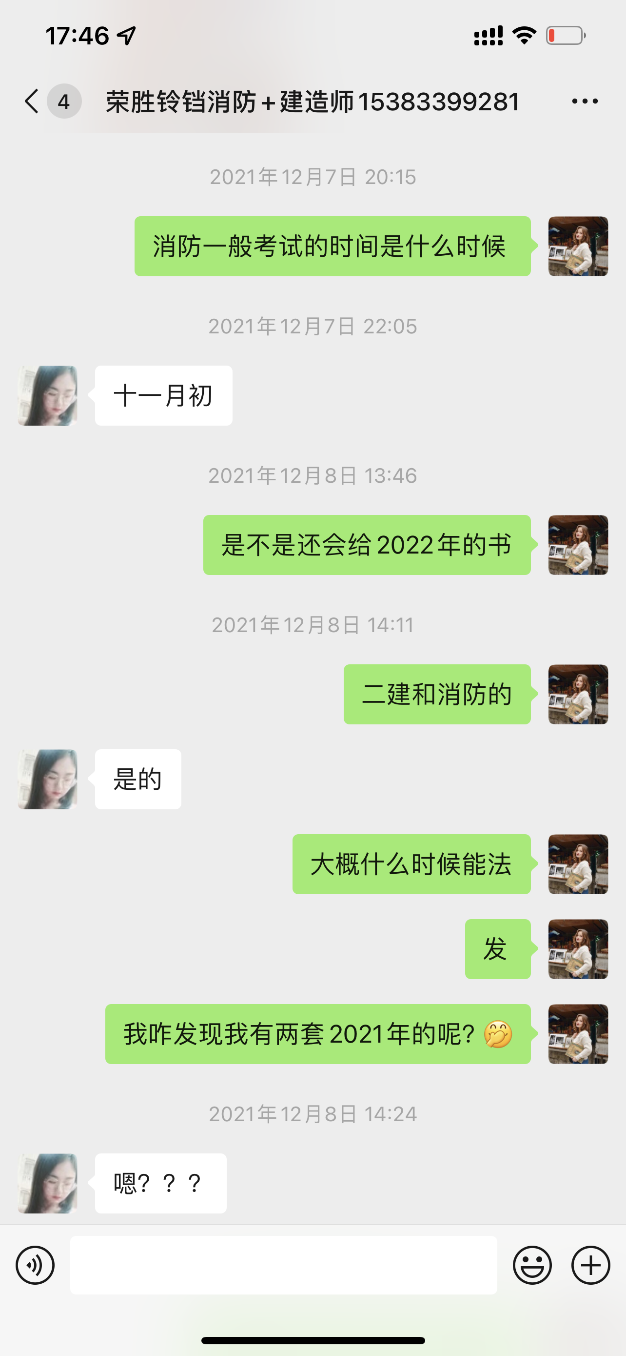 荣胜教育