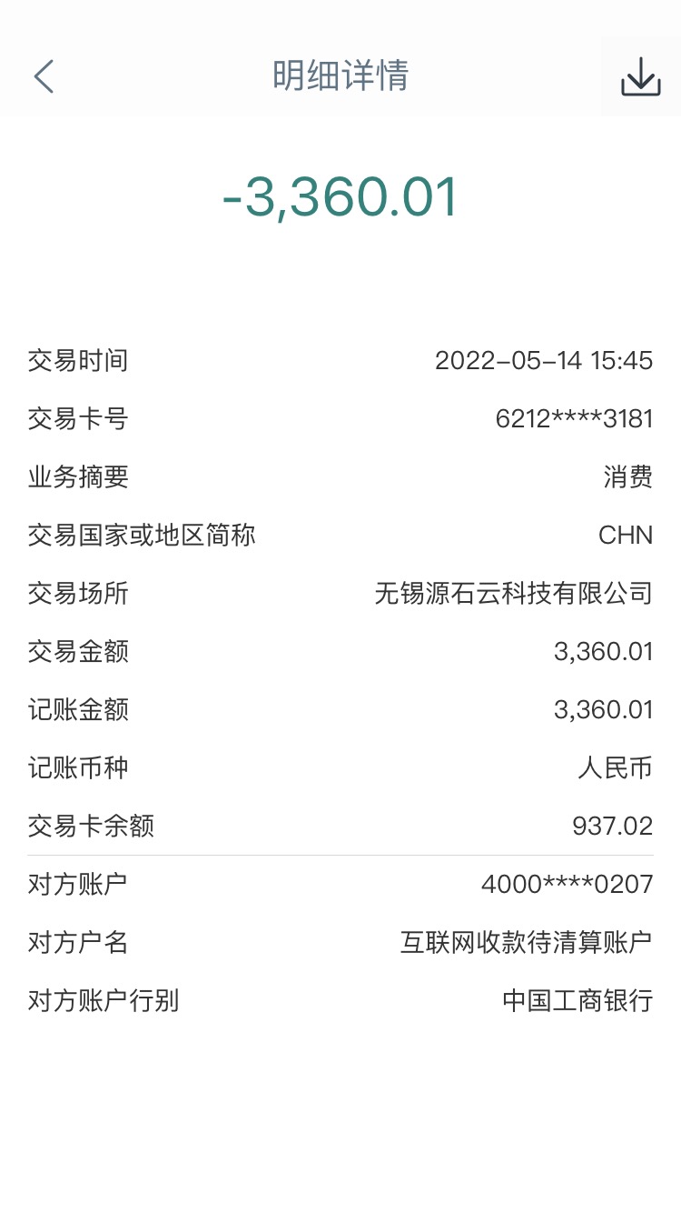 新浪分期