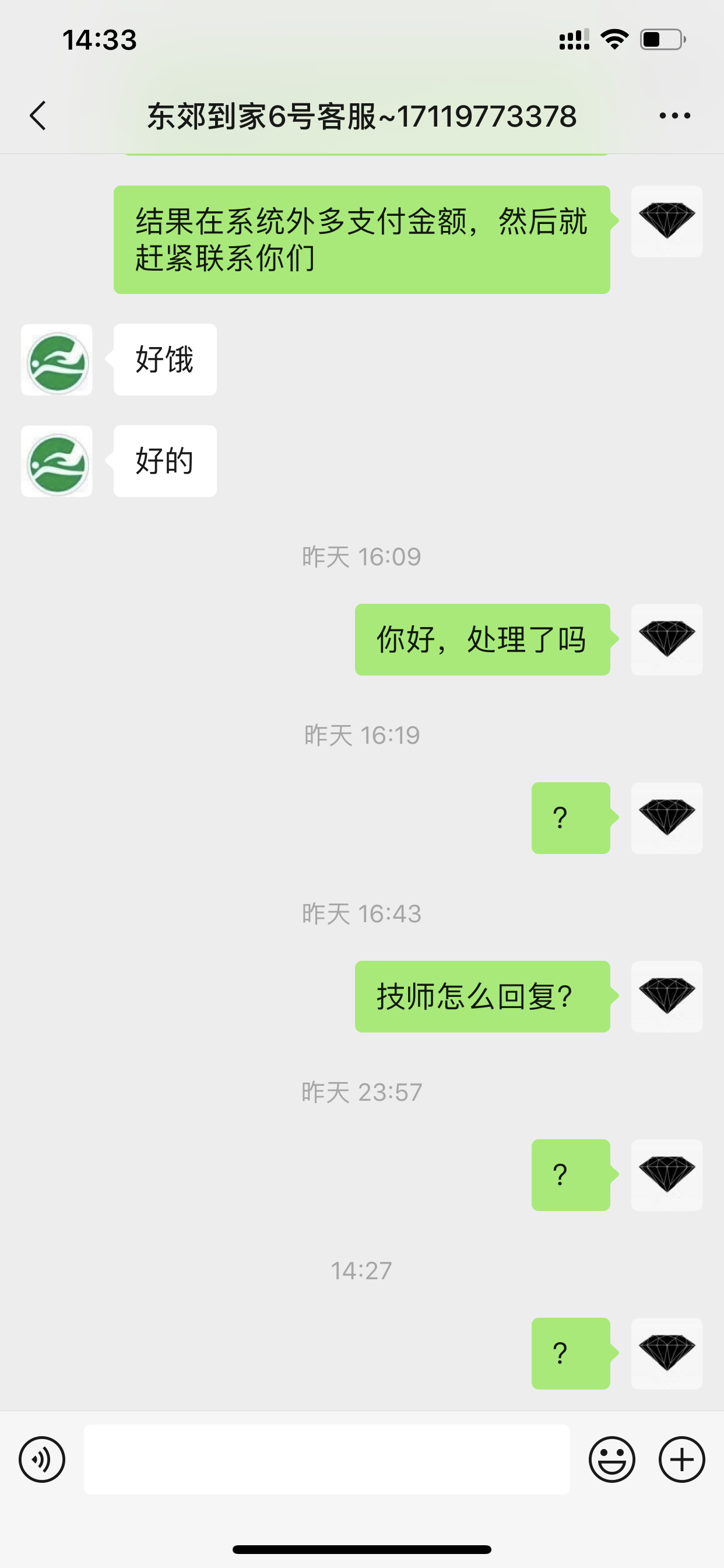 东郊到家
