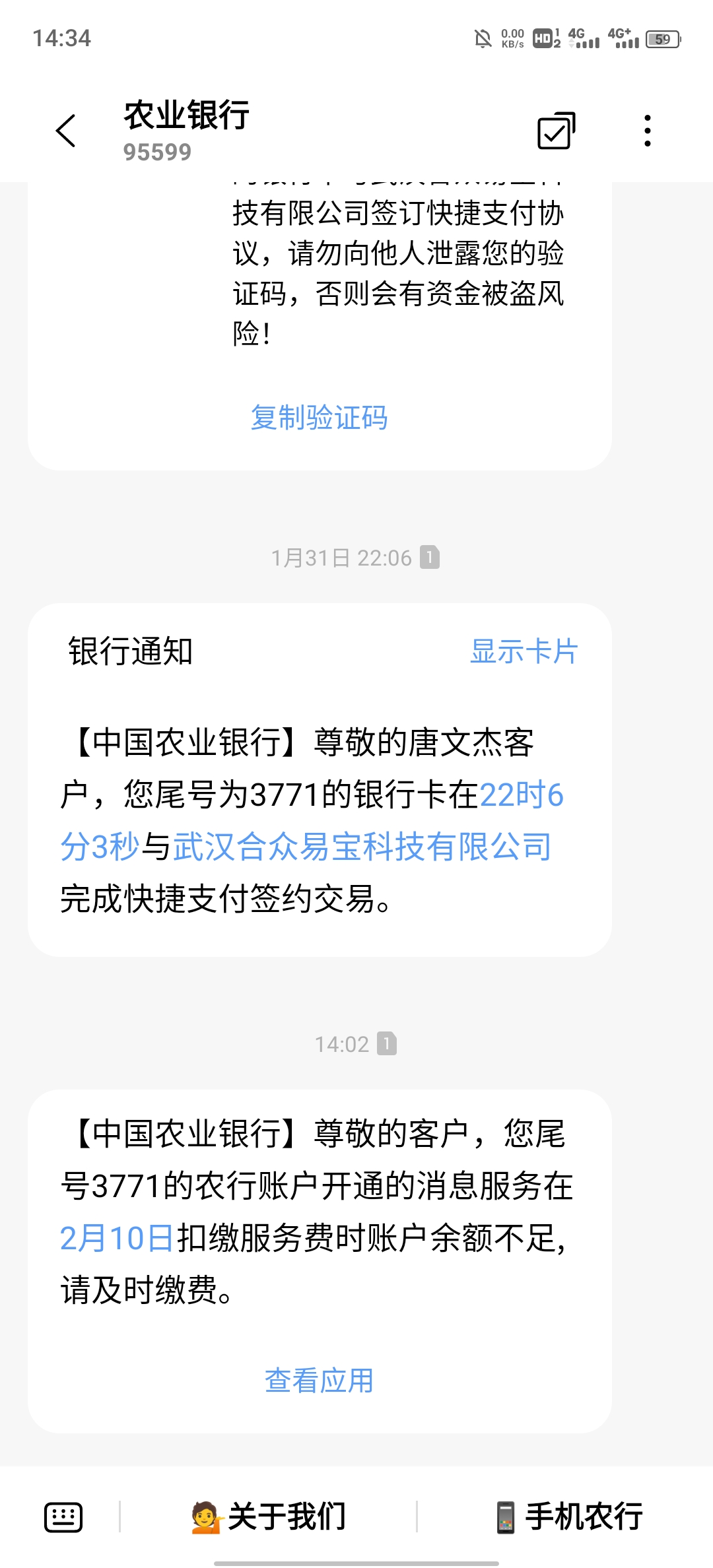 合众易宝