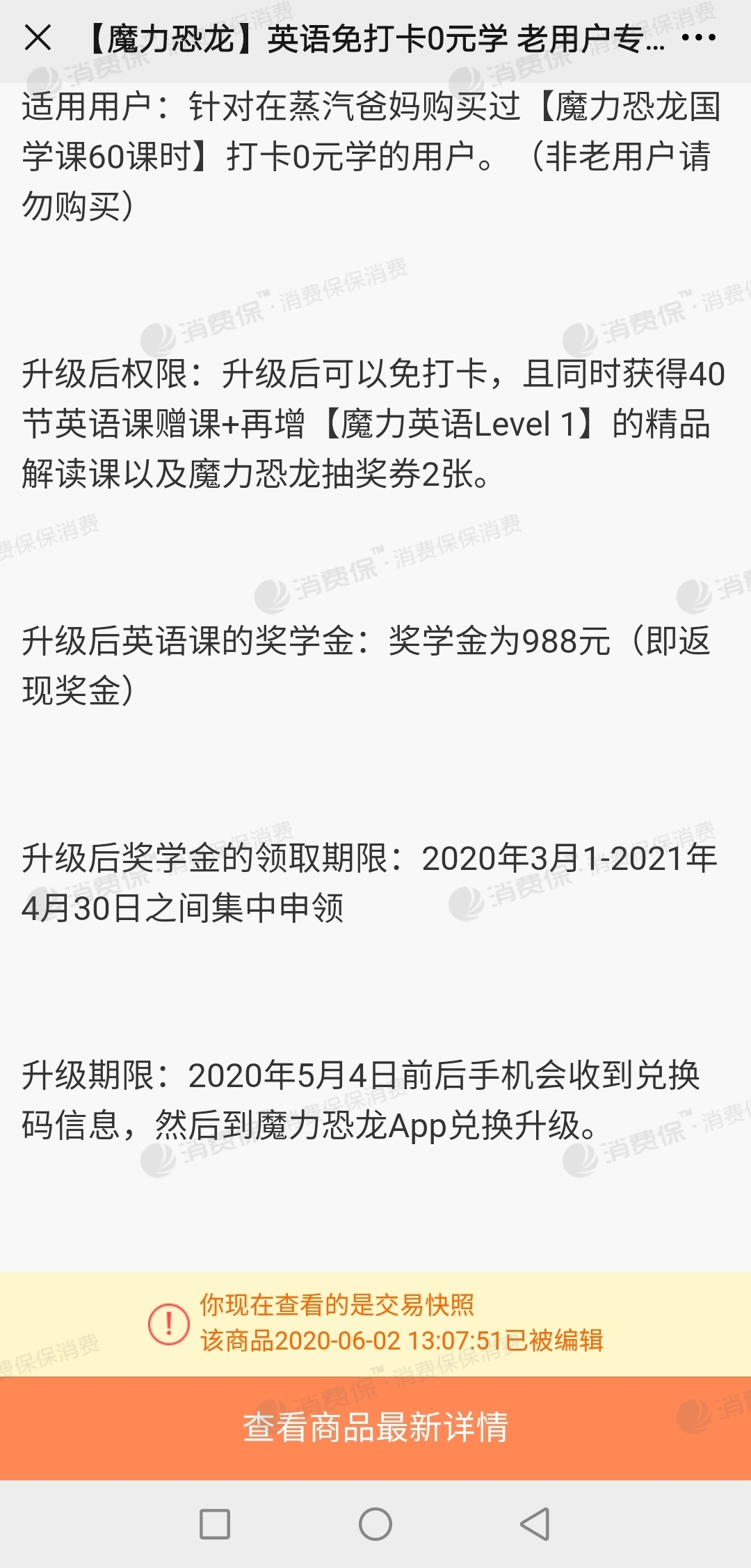 魔力恐龙
