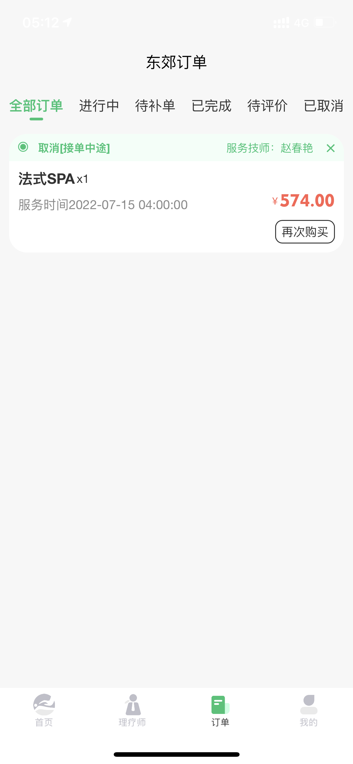 东郊到家