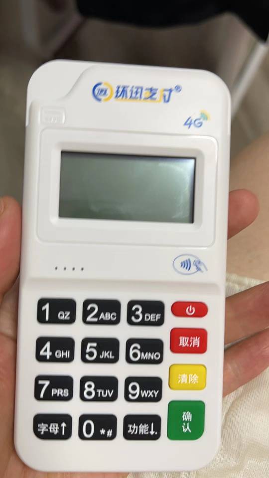 环迅支付