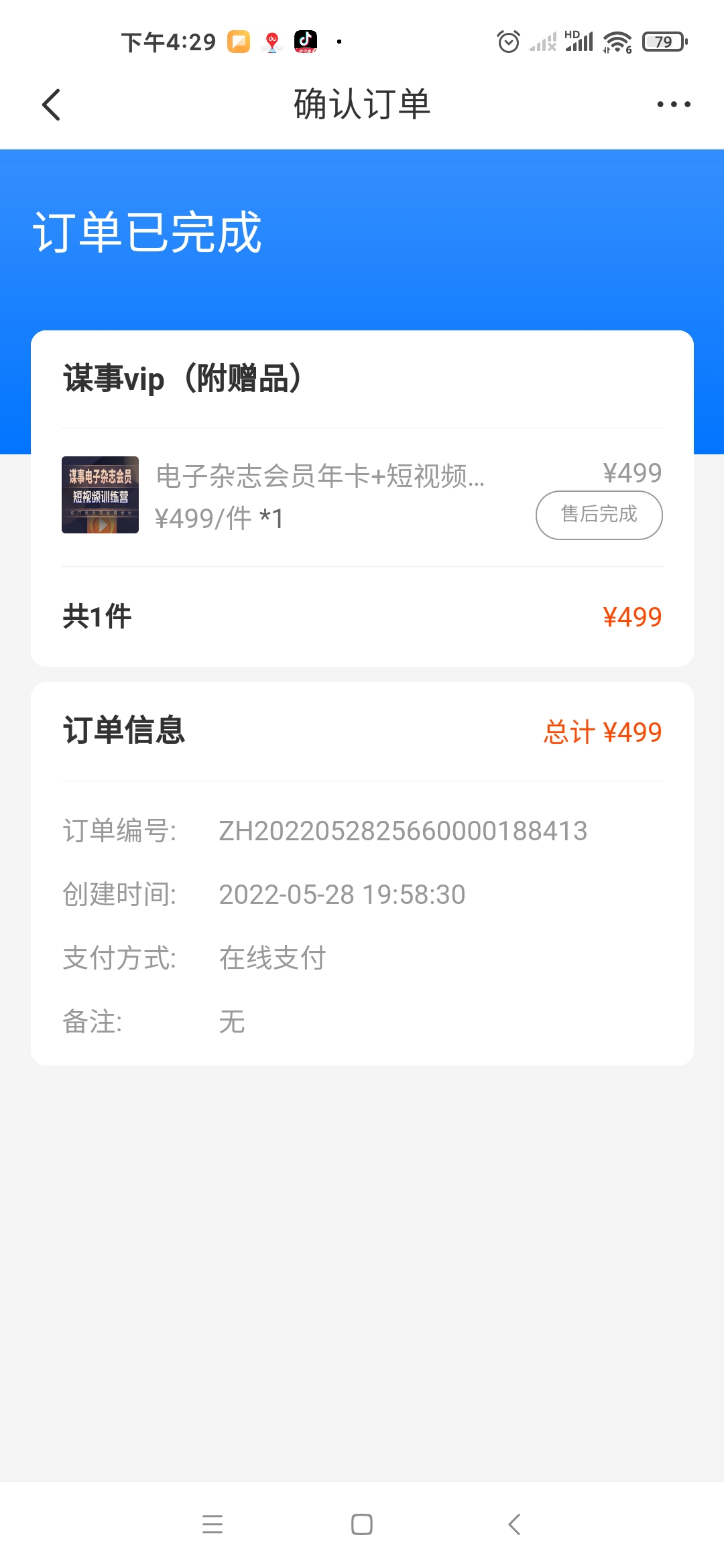 杭州谋事文化传媒