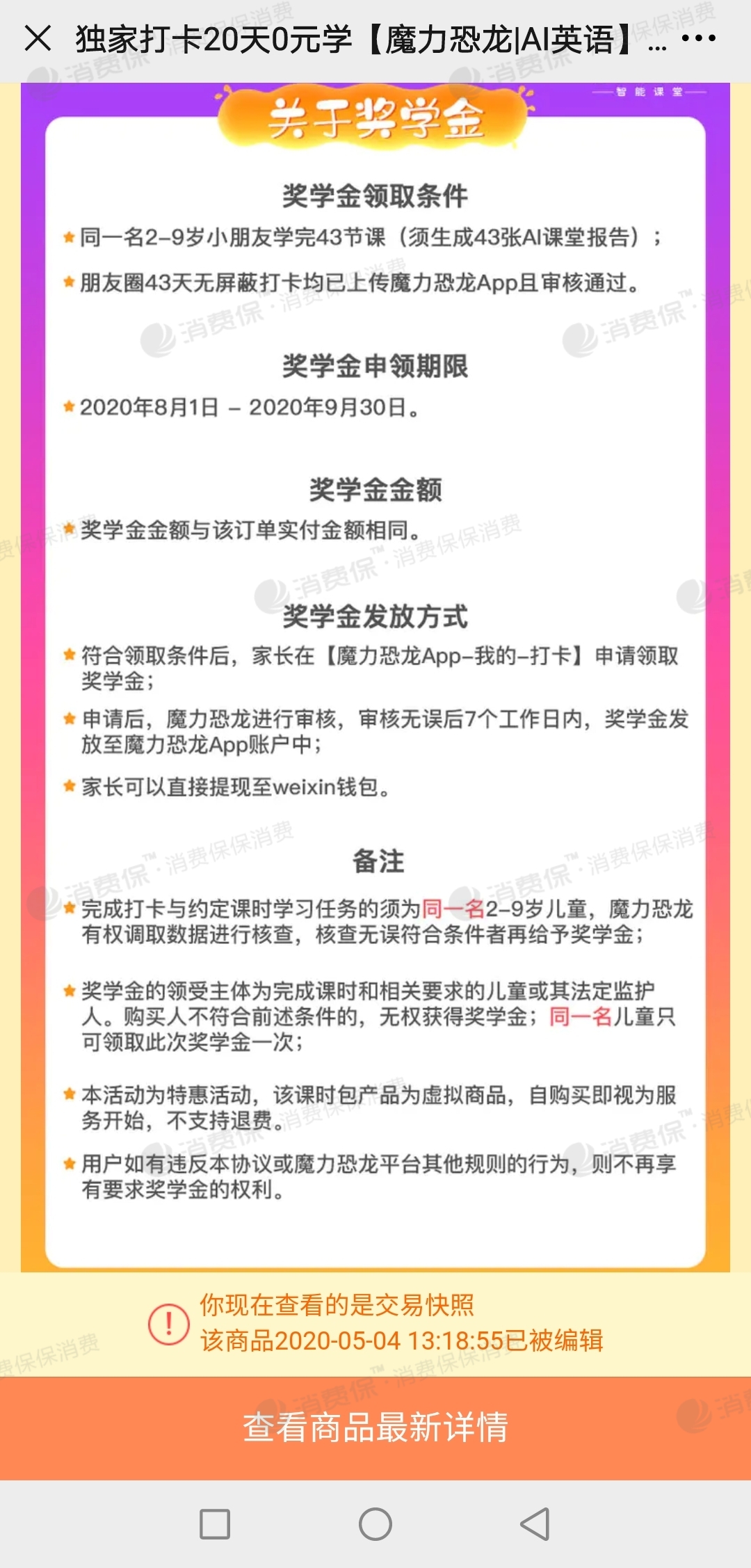 魔力恐龙