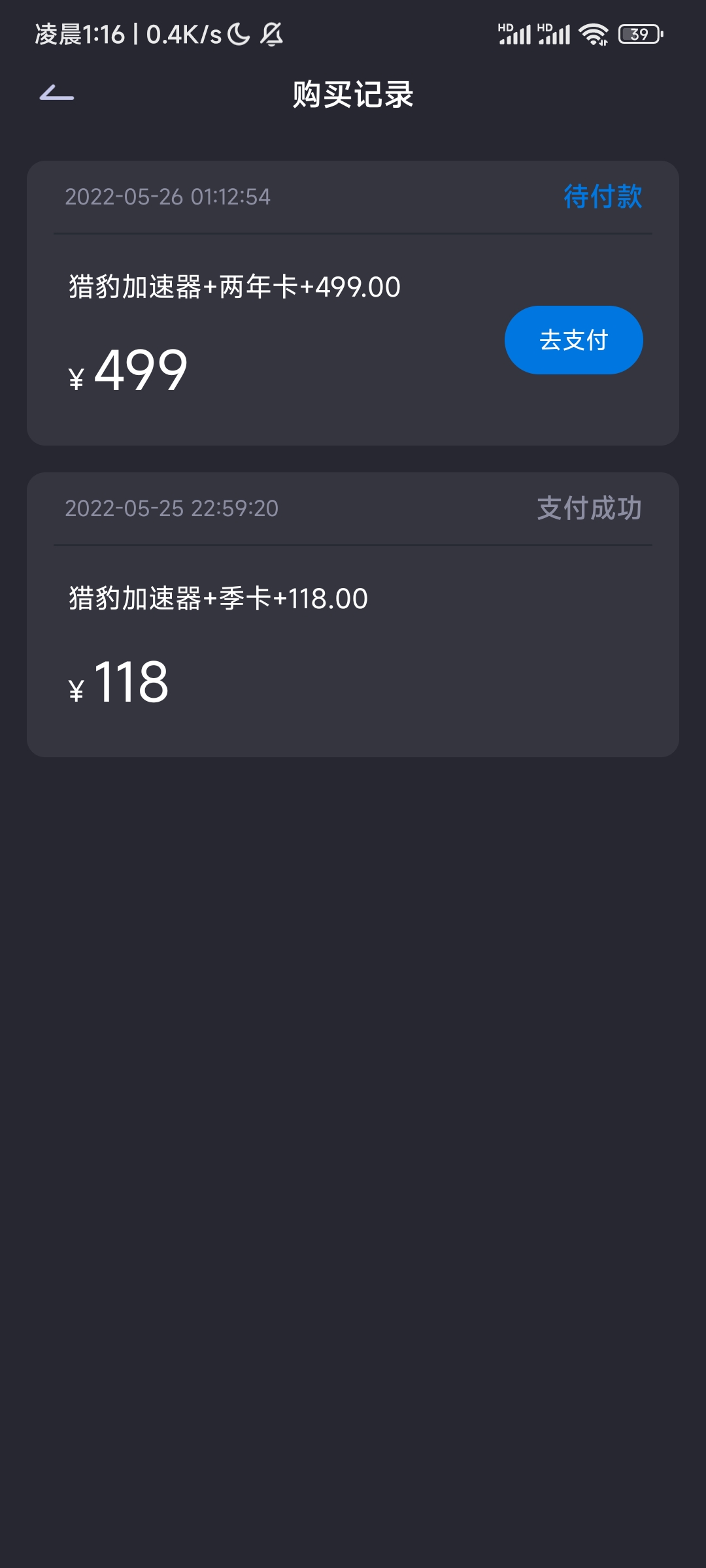 猎豹加速器