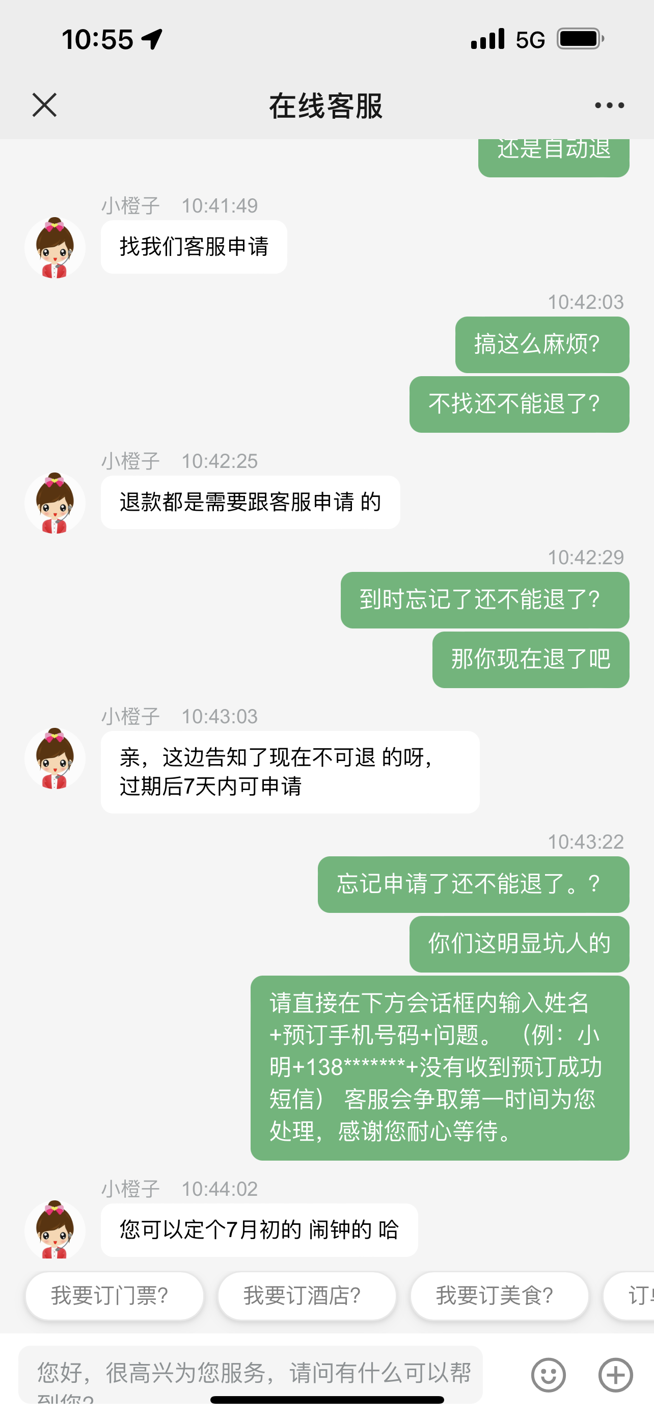 景程旅游