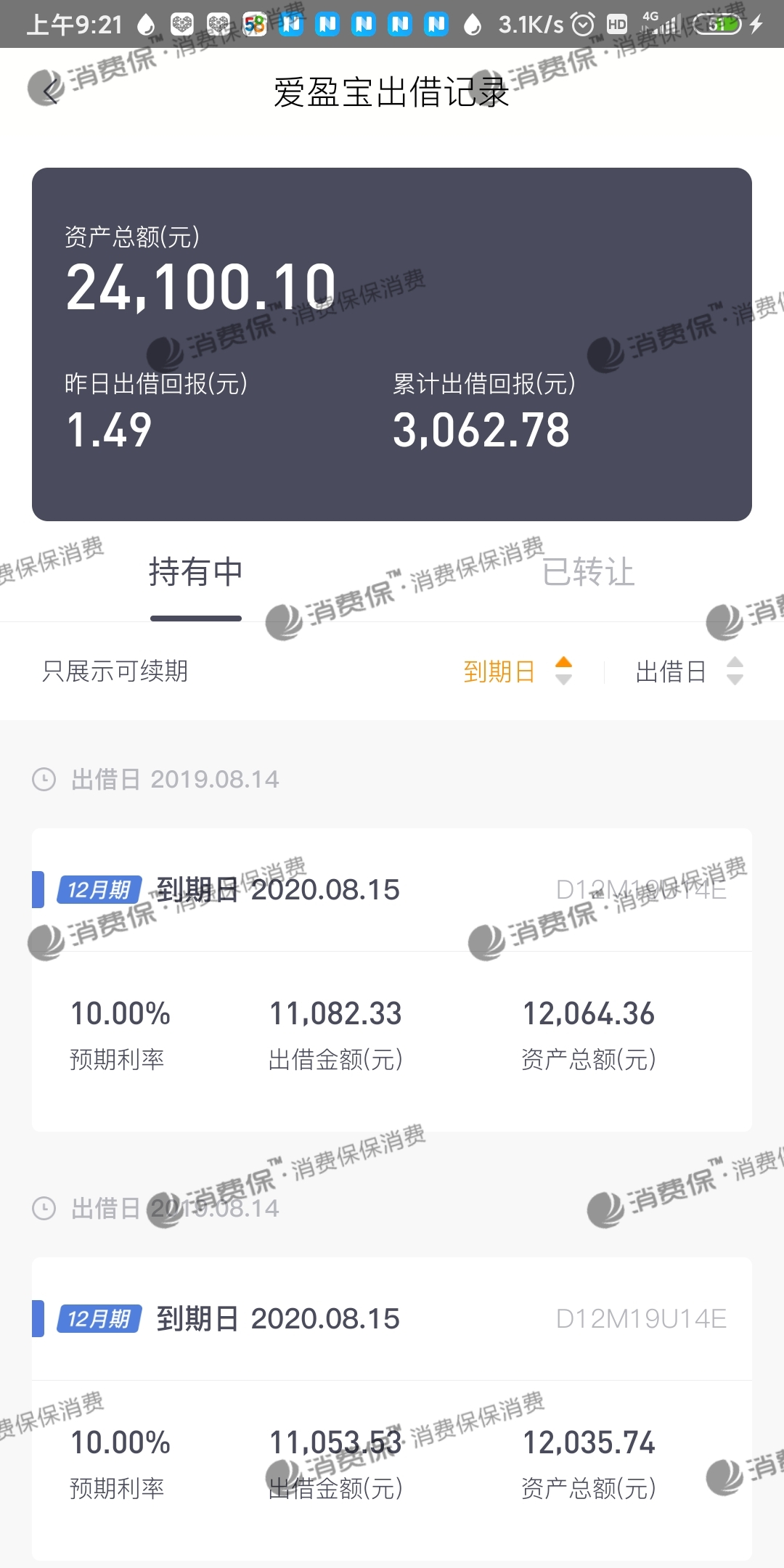 爱钱进
