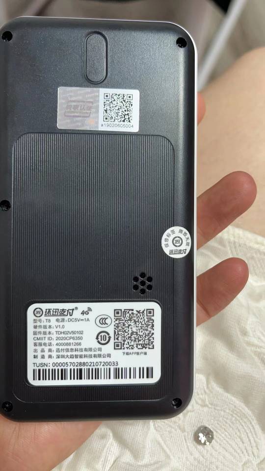 环迅支付