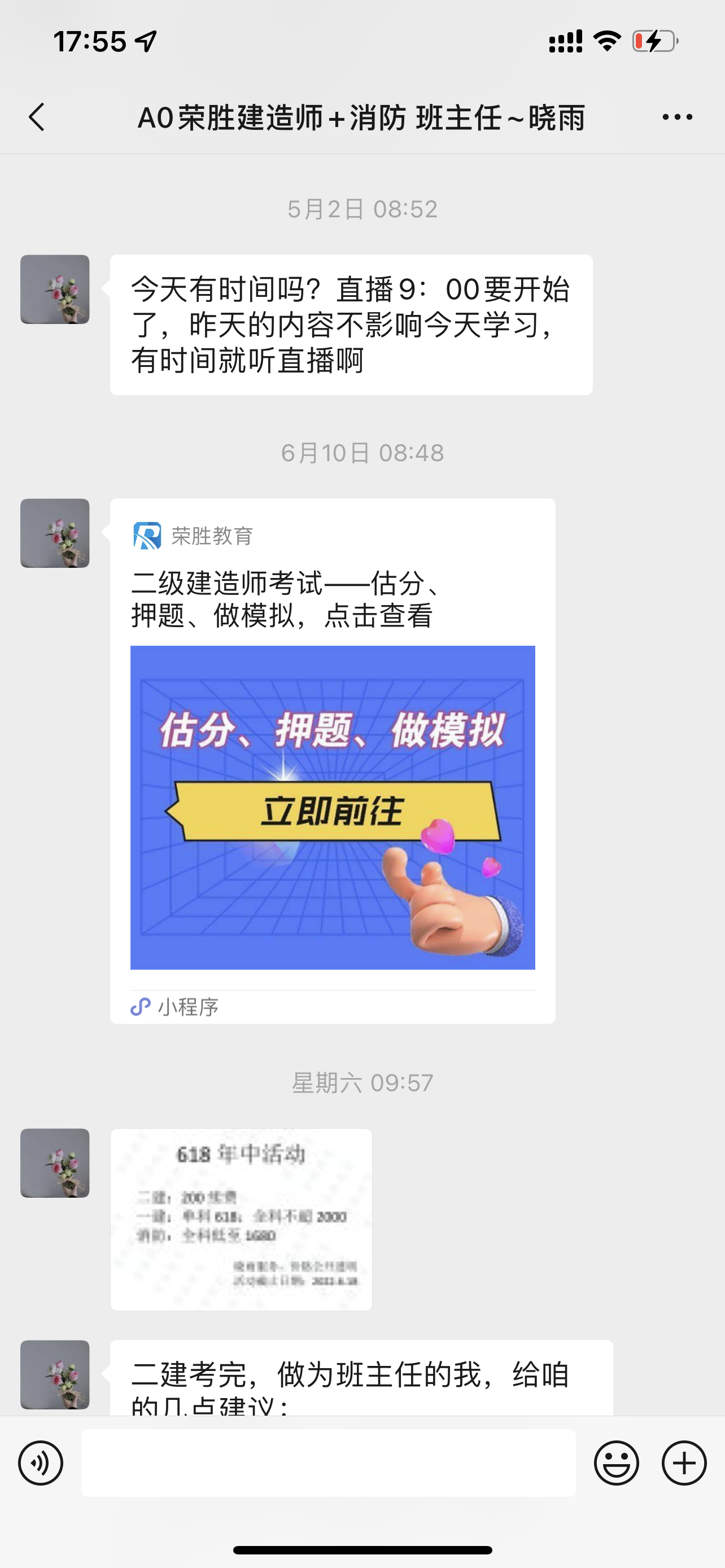 荣胜教育